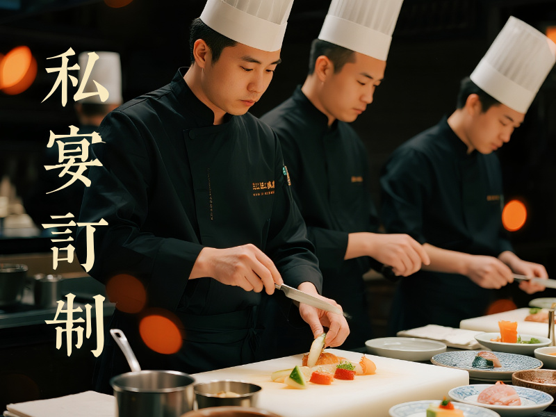尊享私宴订制